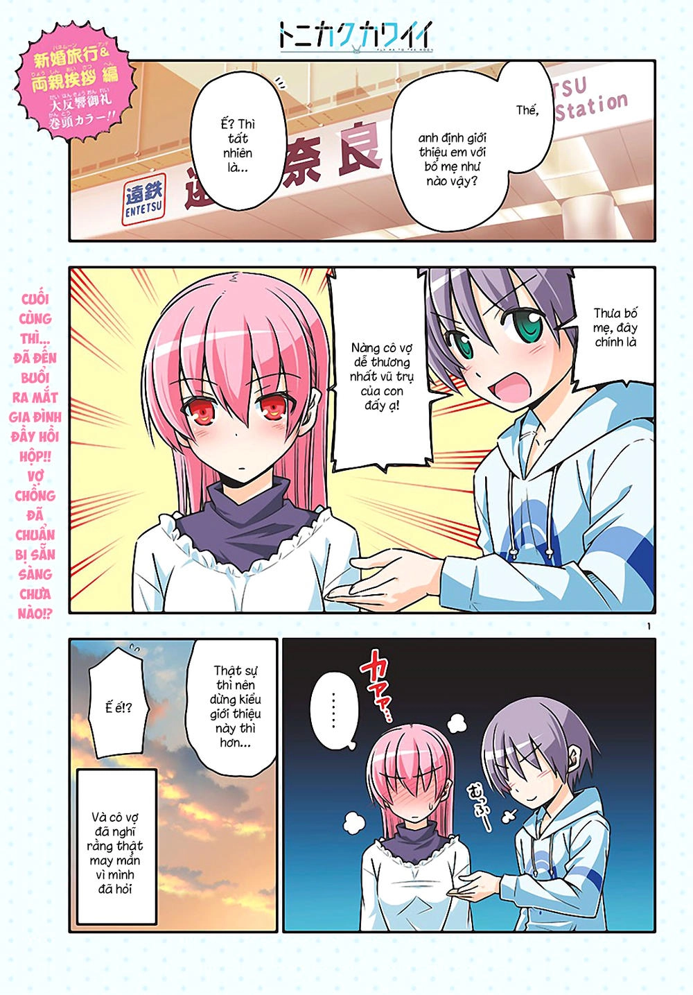 Tóm Lại Là Em Dễ Thương Được Chưa  Chapter 27 - 1