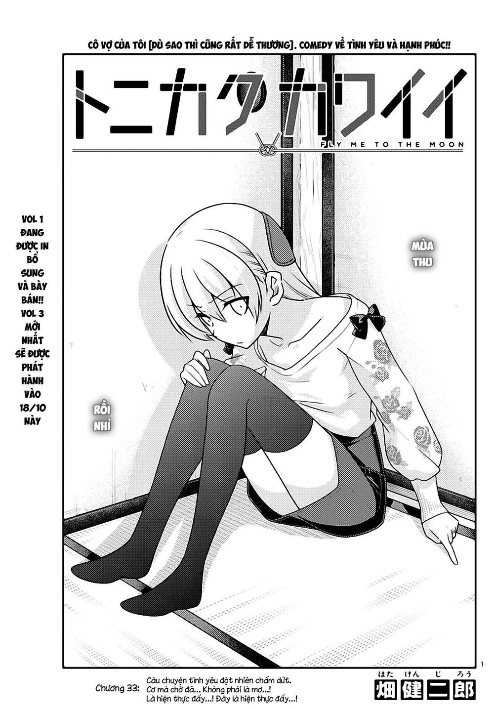 Tóm Lại Là Em Dễ Thương Được Chưa Chapter 33 - 2