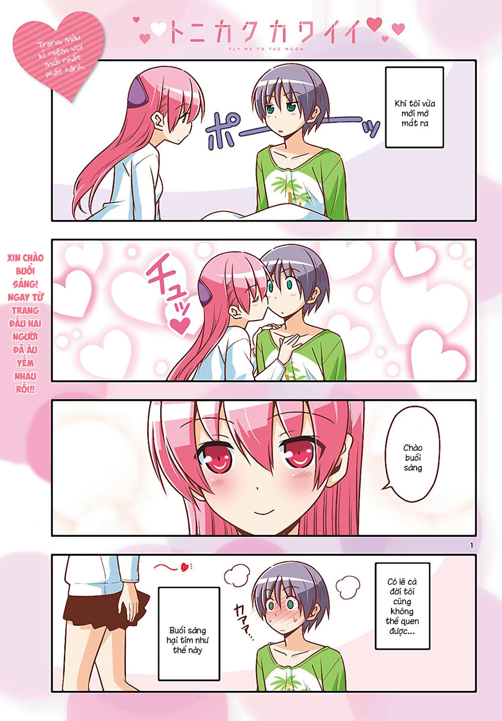 Tóm Lại Là Em Dễ Thương Được Chưa  Chapter 47 - 1