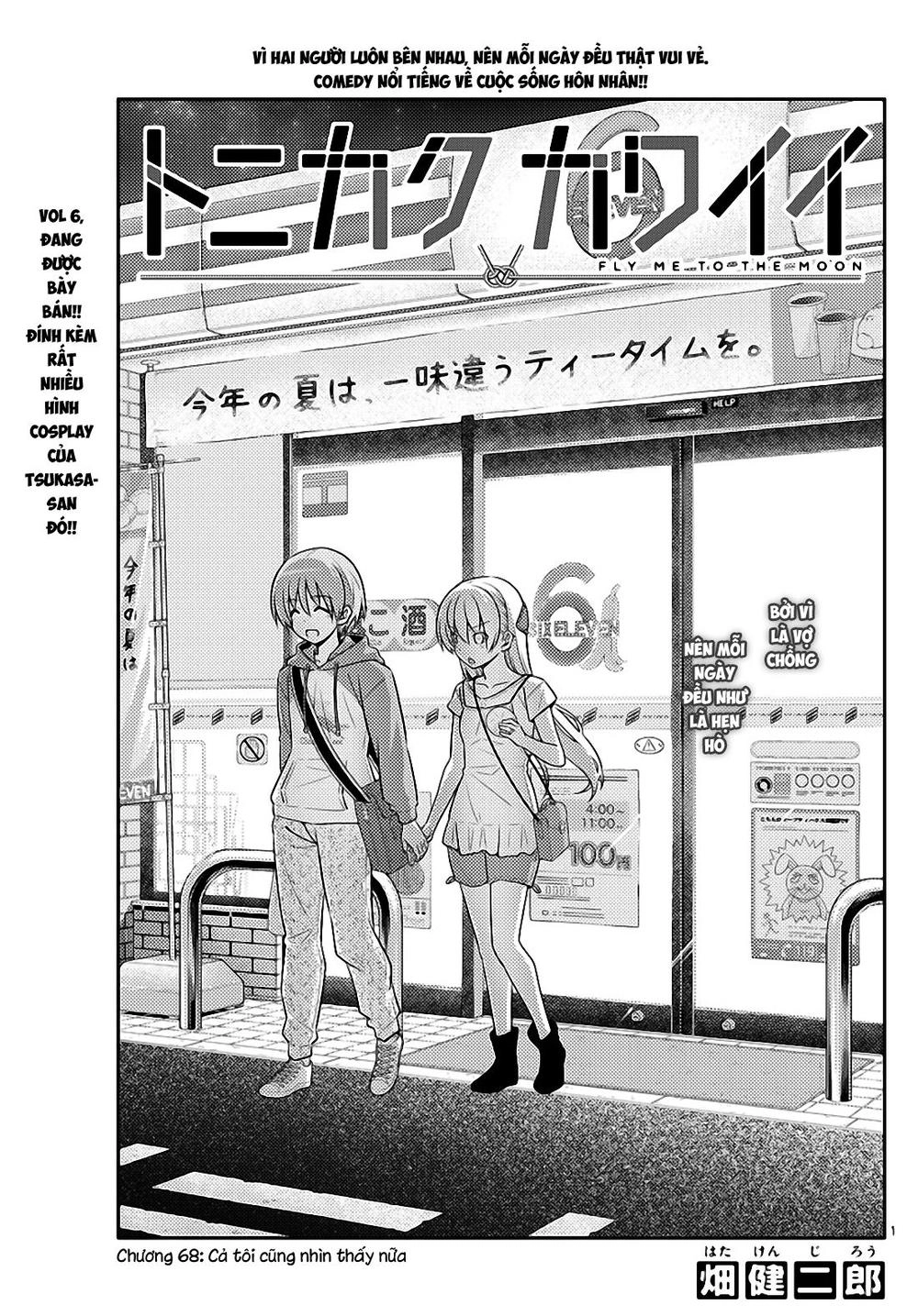 Tóm Lại Là Em Dễ Thương Được Chưa Chapter 68 - 1