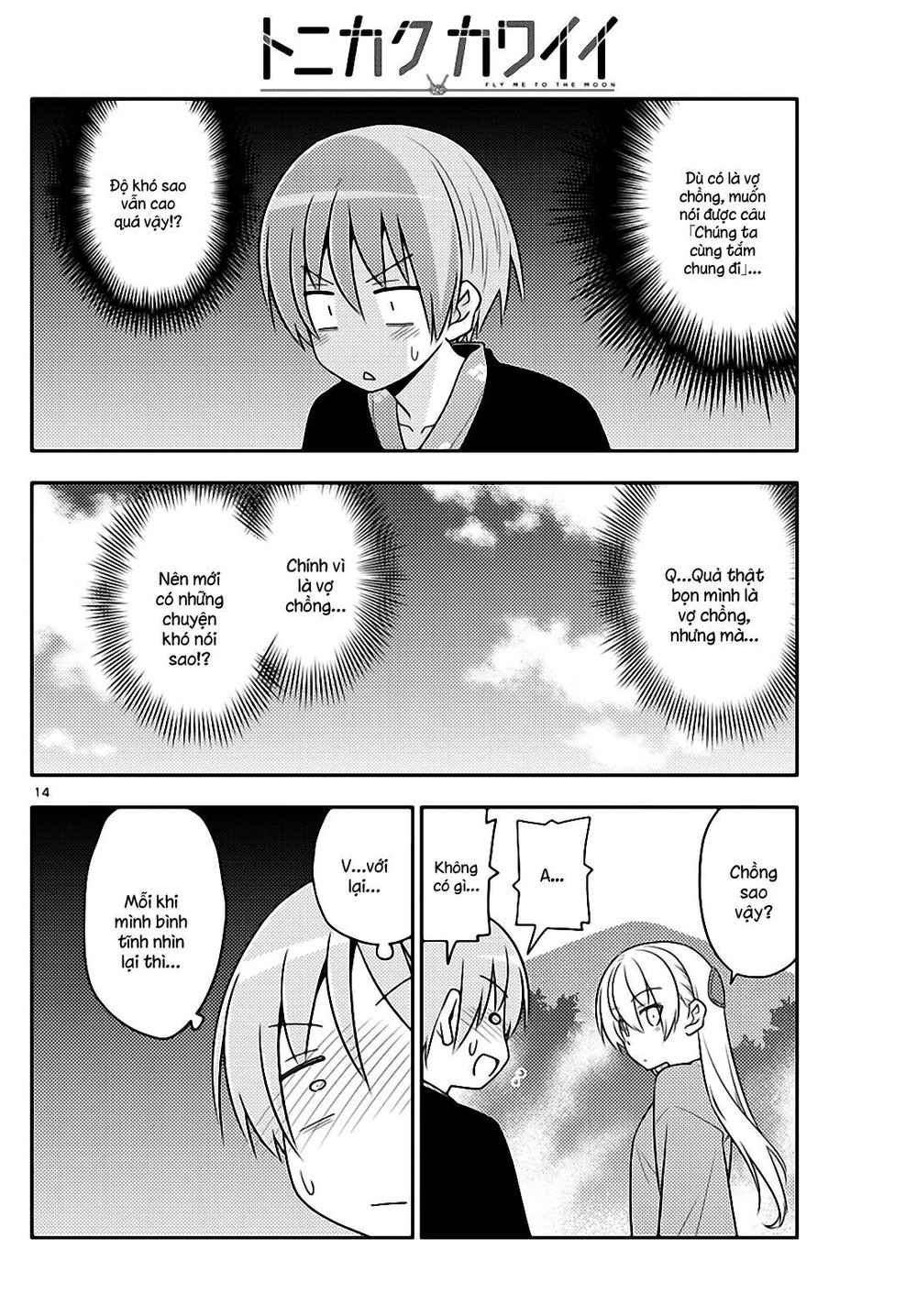 Tóm Lại Là Em Dễ Thương Được Chưa Chapter 72 - 14