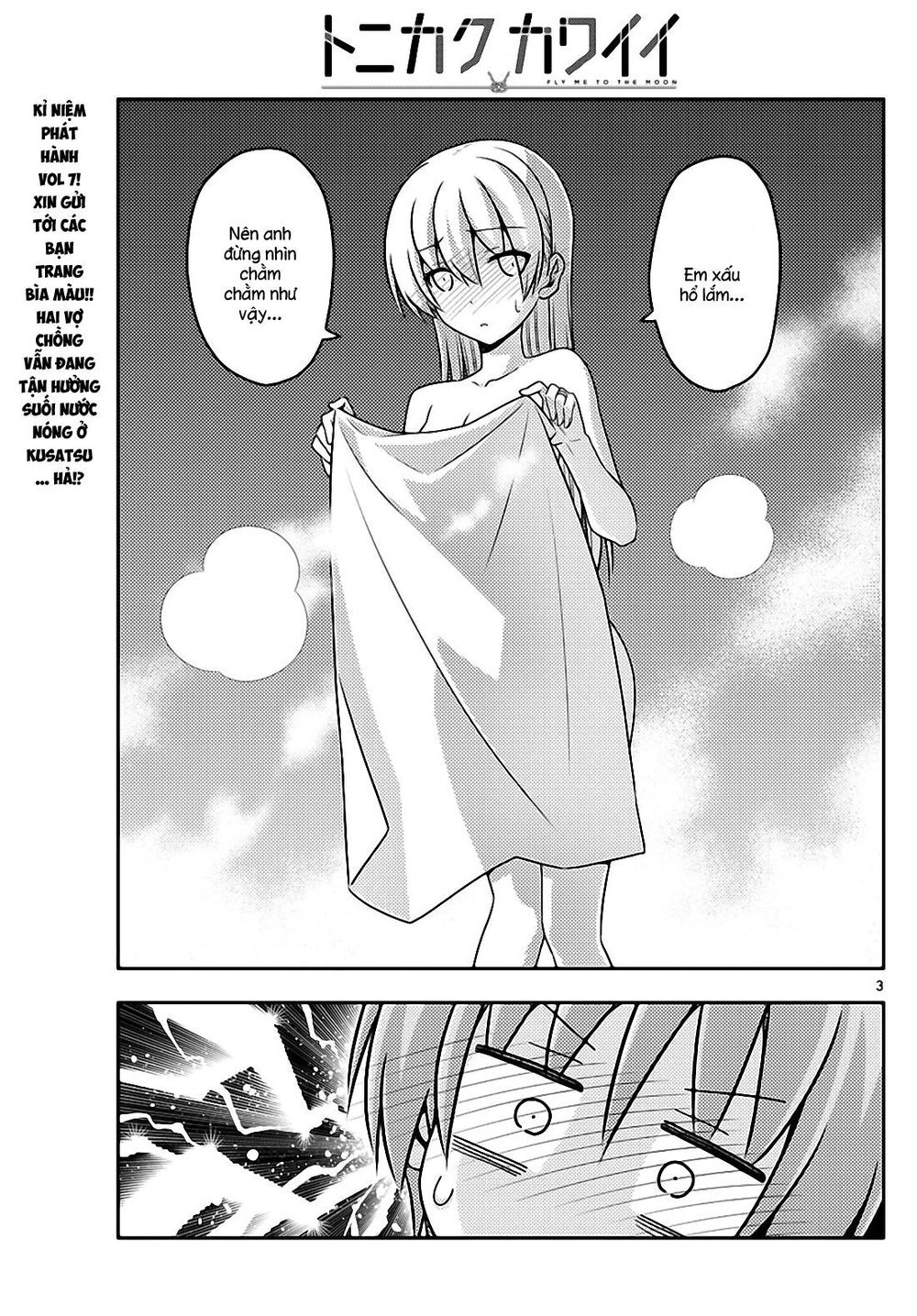 Tóm Lại Là Em Dễ Thương Được Chưa Chapter 75 - 2