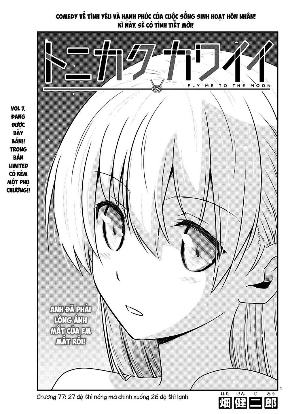 Tóm Lại Là Em Dễ Thương Được Chưa Chapter 77 - 1