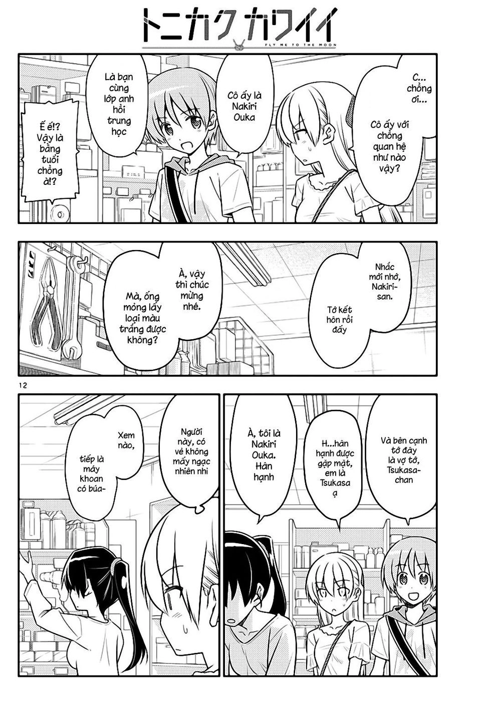 Tóm Lại Là Em Dễ Thương Được Chưa Chapter 77 - 12