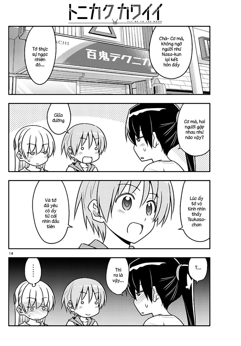 Tóm Lại Là Em Dễ Thương Được Chưa Chapter 77 - 14