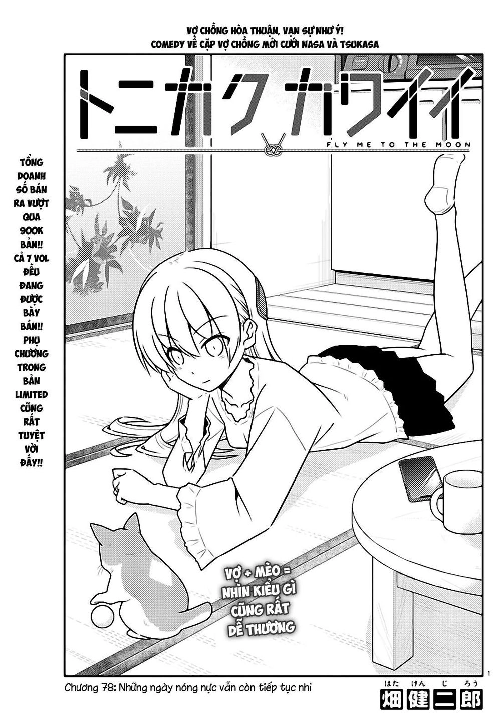 Tóm Lại Là Em Dễ Thương Được Chưa Chapter 78 - 1