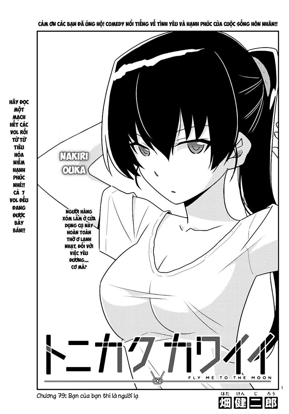 Tóm Lại Là Em Dễ Thương Được Chưa  Chapter 79 - 1