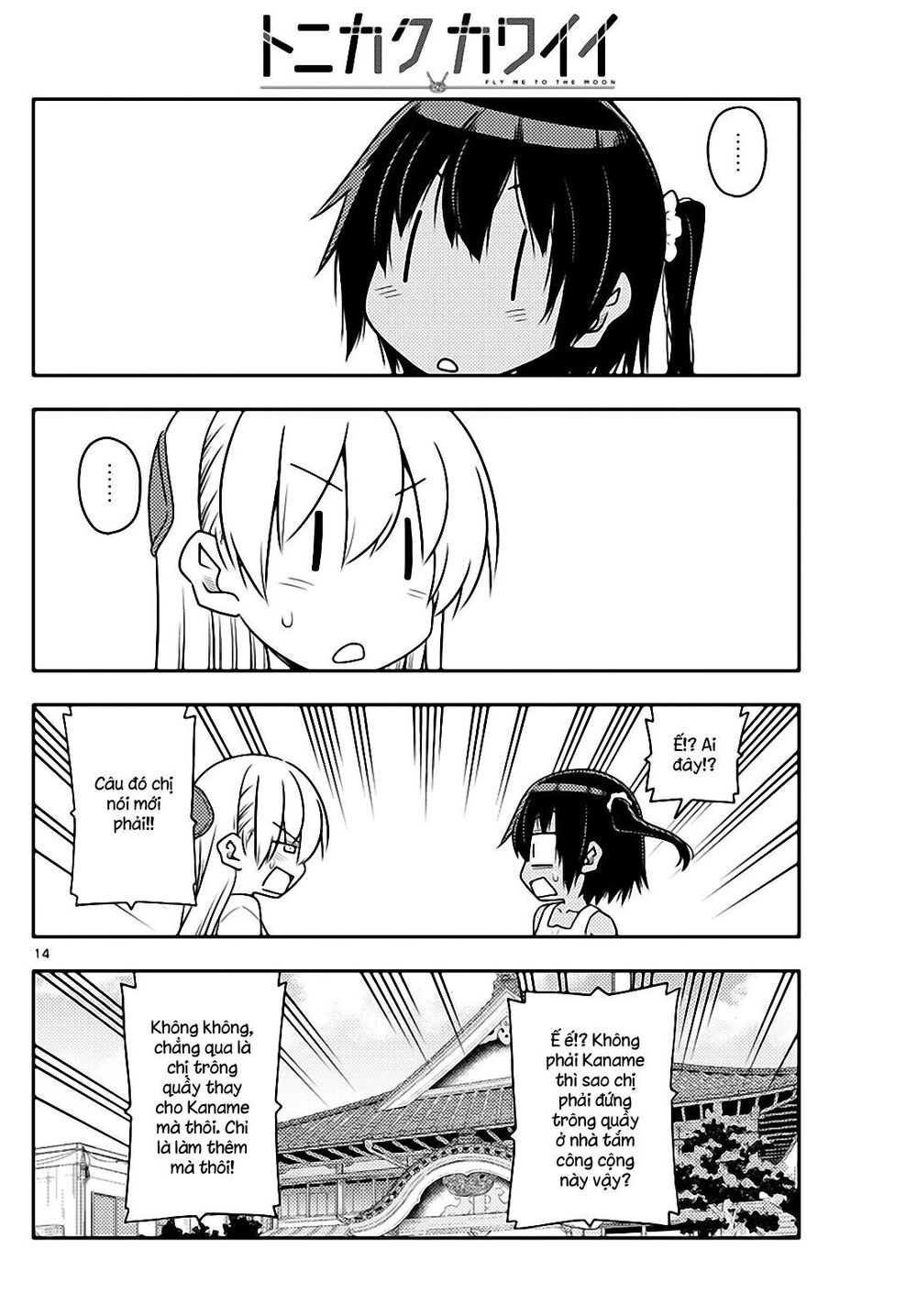 Tóm Lại Là Em Dễ Thương Được Chưa  Chapter 79 - 14