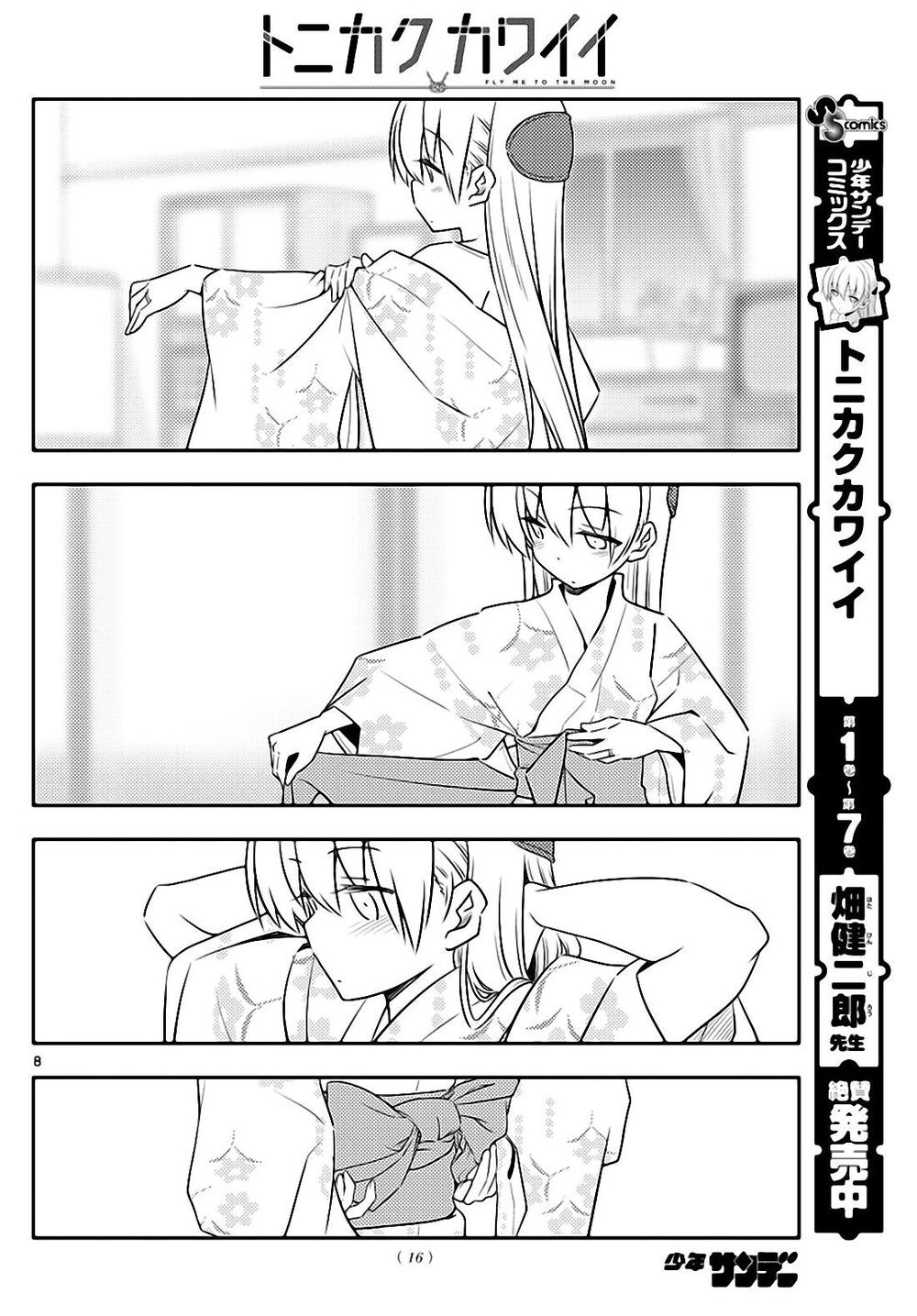 Tóm Lại Là Em Dễ Thương Được Chưa Chapter 80 - 7