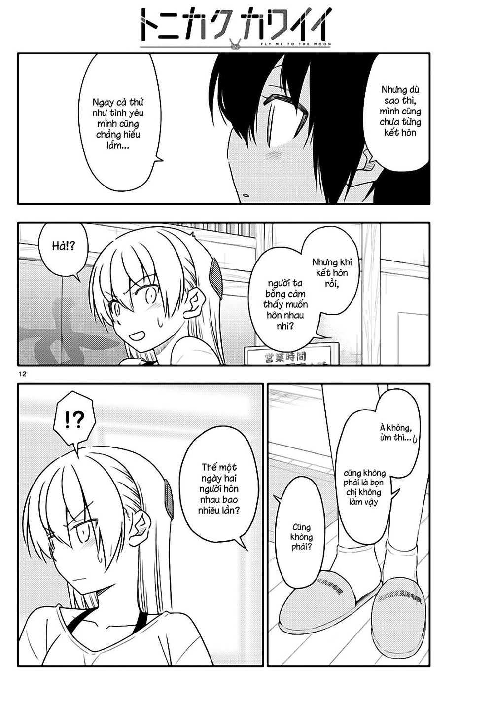 Tóm Lại Là Em Dễ Thương Được Chưa Chapter 81 - 12