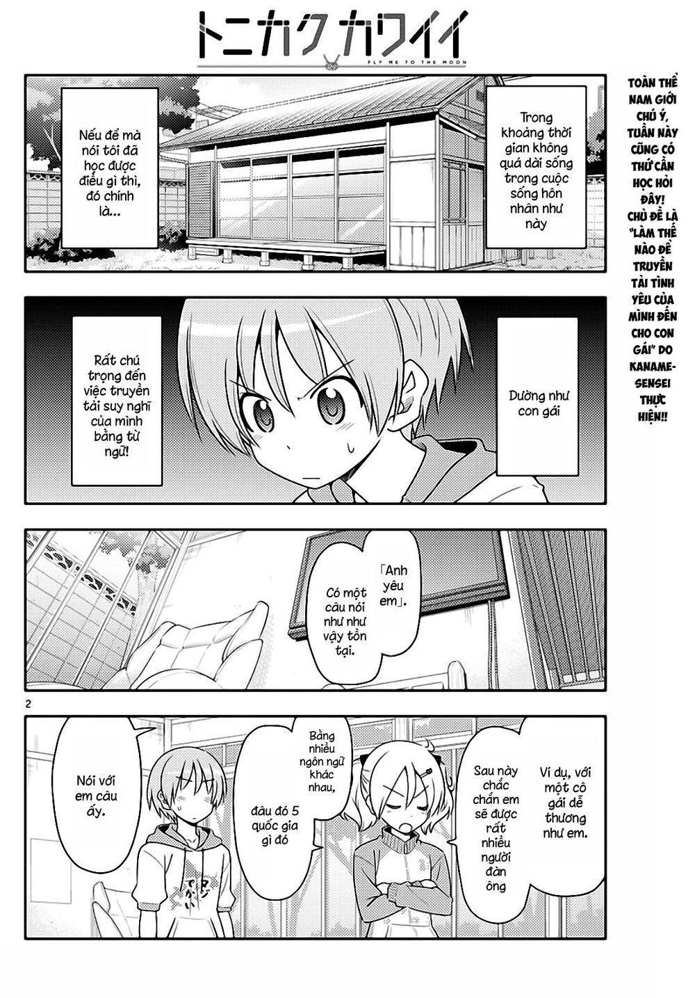 Tóm Lại Là Em Dễ Thương Được Chưa Chapter 83 - 2