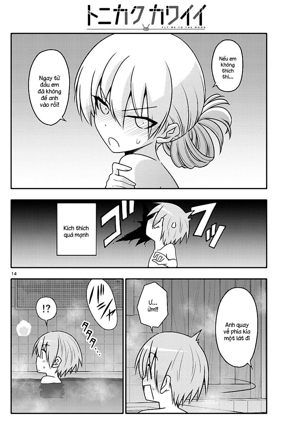 Tóm Lại Là Em Dễ Thương Được Chưa Chapter 85 - 14