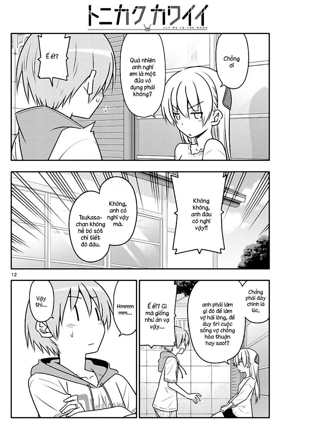 Tóm Lại Là Em Dễ Thương Được Chưa  Chapter 87 - 12