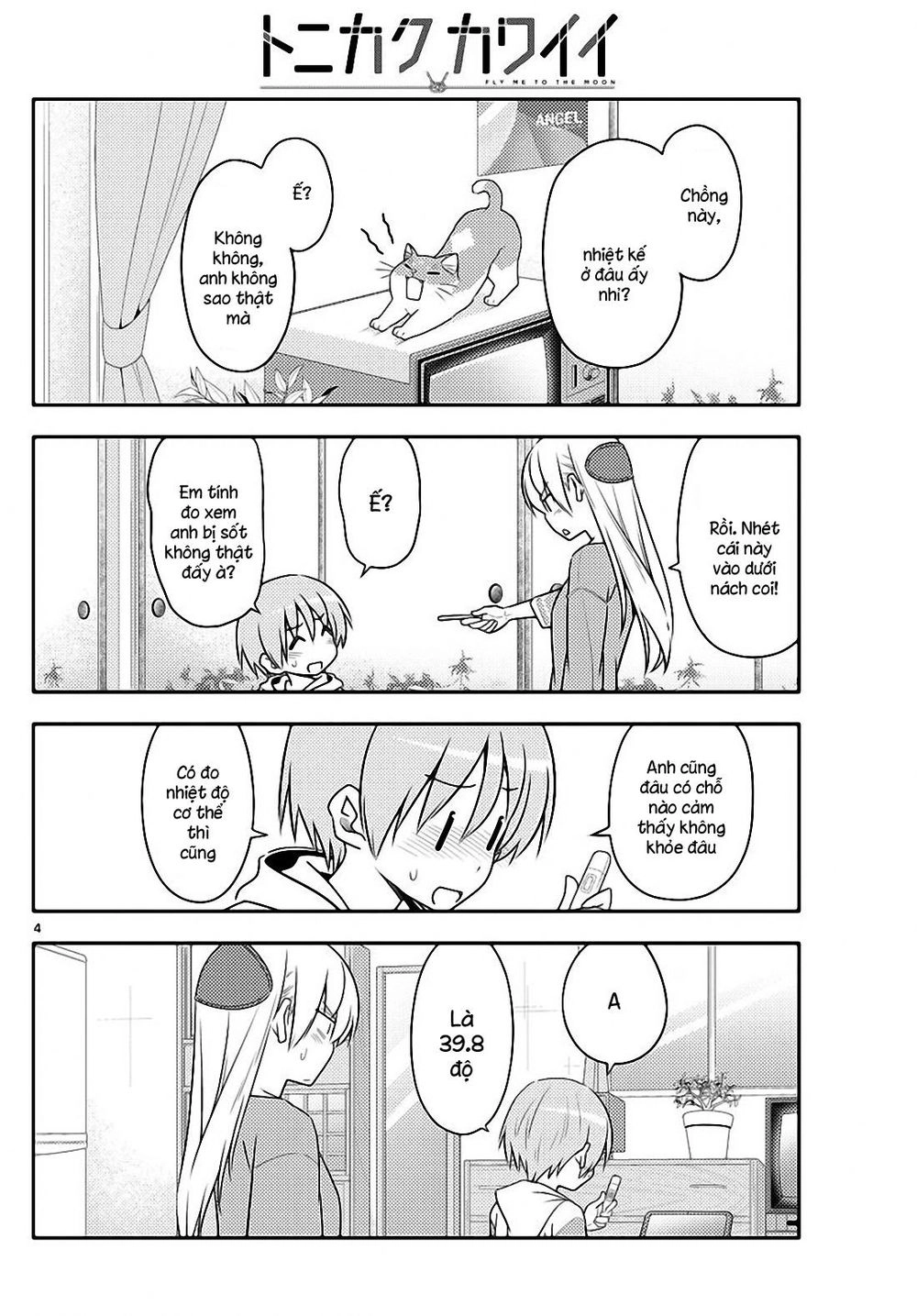 Tóm Lại Là Em Dễ Thương Được Chưa  Chapter 88 - 4