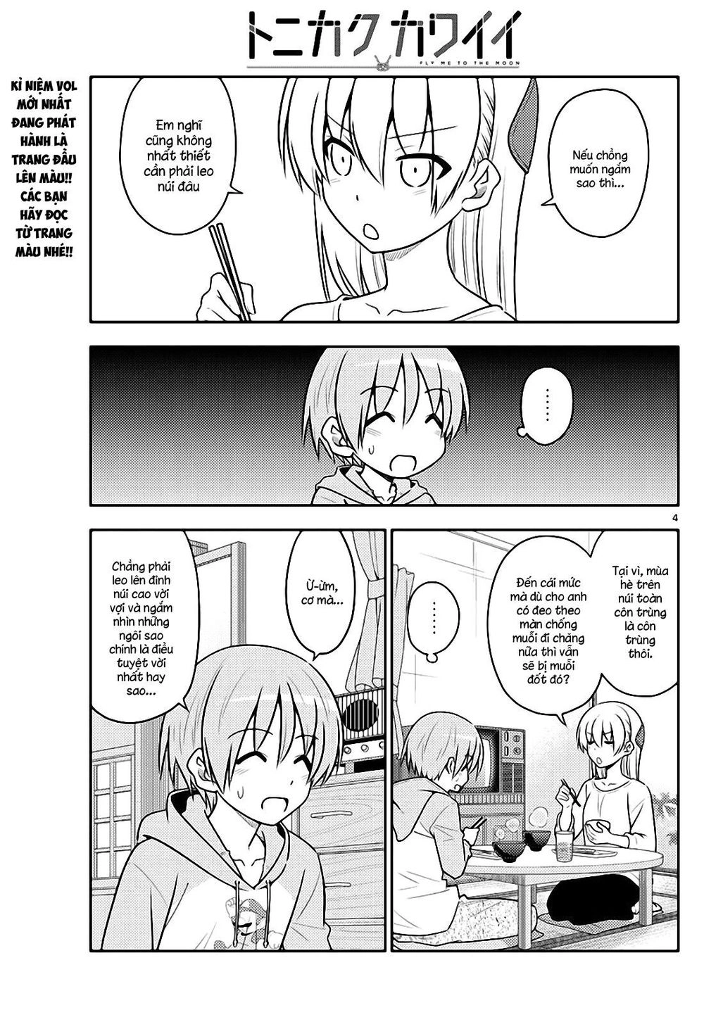 Tóm Lại Là Em Dễ Thương Được Chưa  Chapter 96 - 3