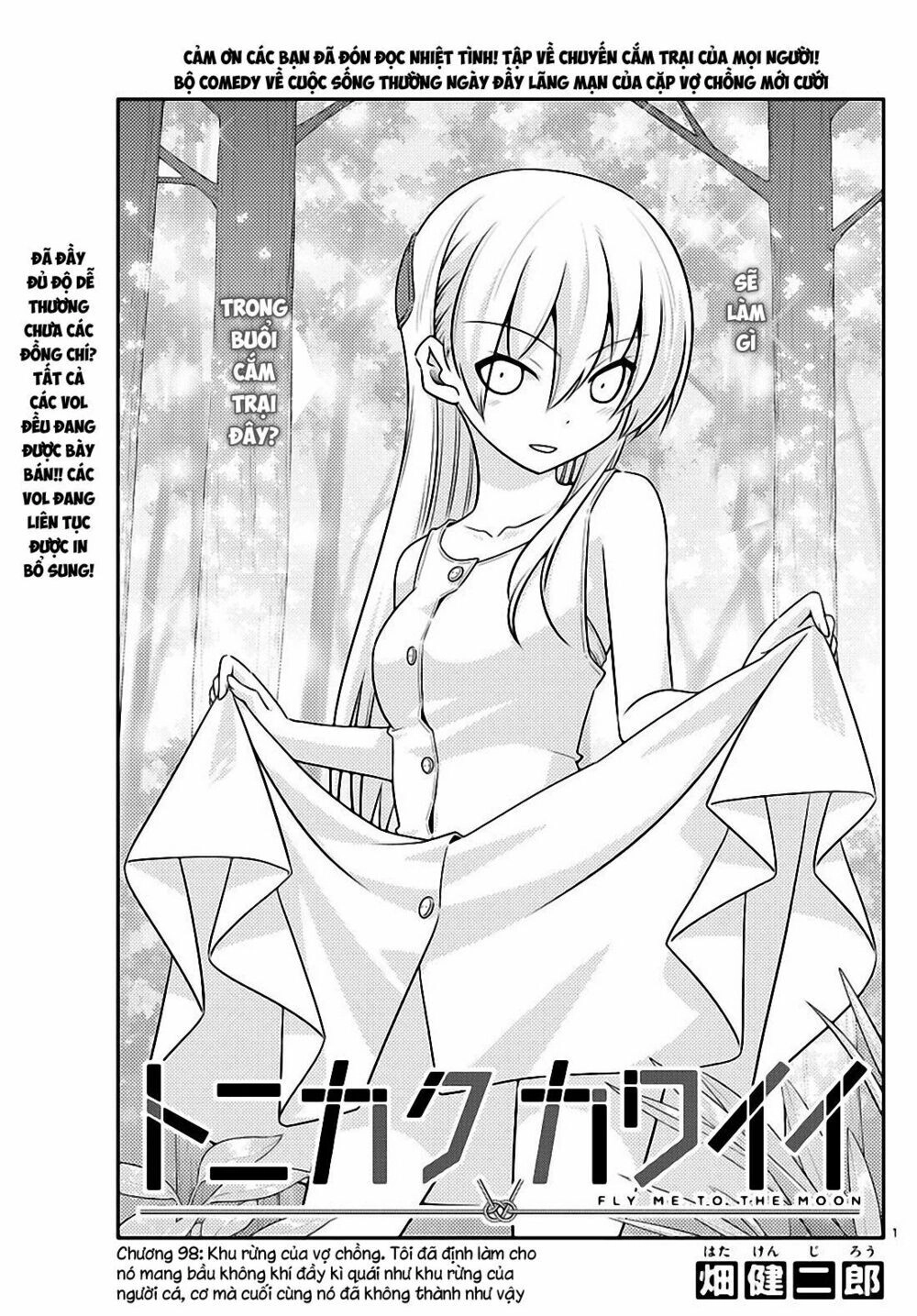 Tóm Lại Là Em Dễ Thương Được Chưa Chapter 98 - 1