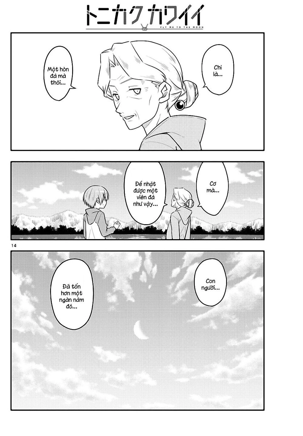 Tóm Lại Là Em Dễ Thương Được Chưa Chapter 104 - 14