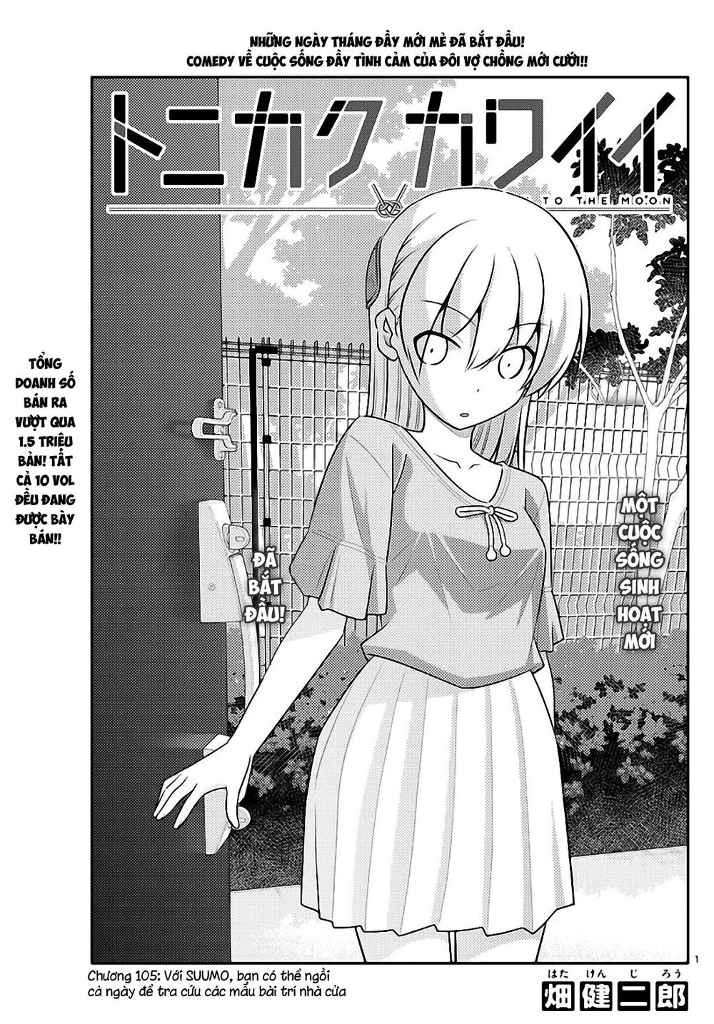 Tóm Lại Là Em Dễ Thương Được Chưa  Chapter 105 - 1