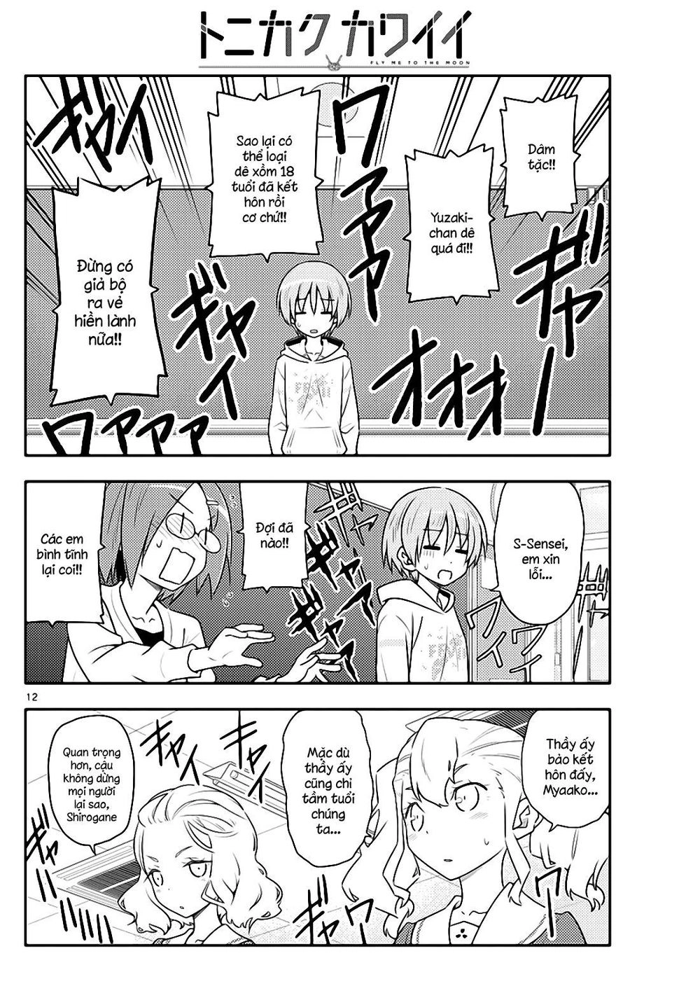 Tóm Lại Là Em Dễ Thương Được Chưa Chapter 108 - 12