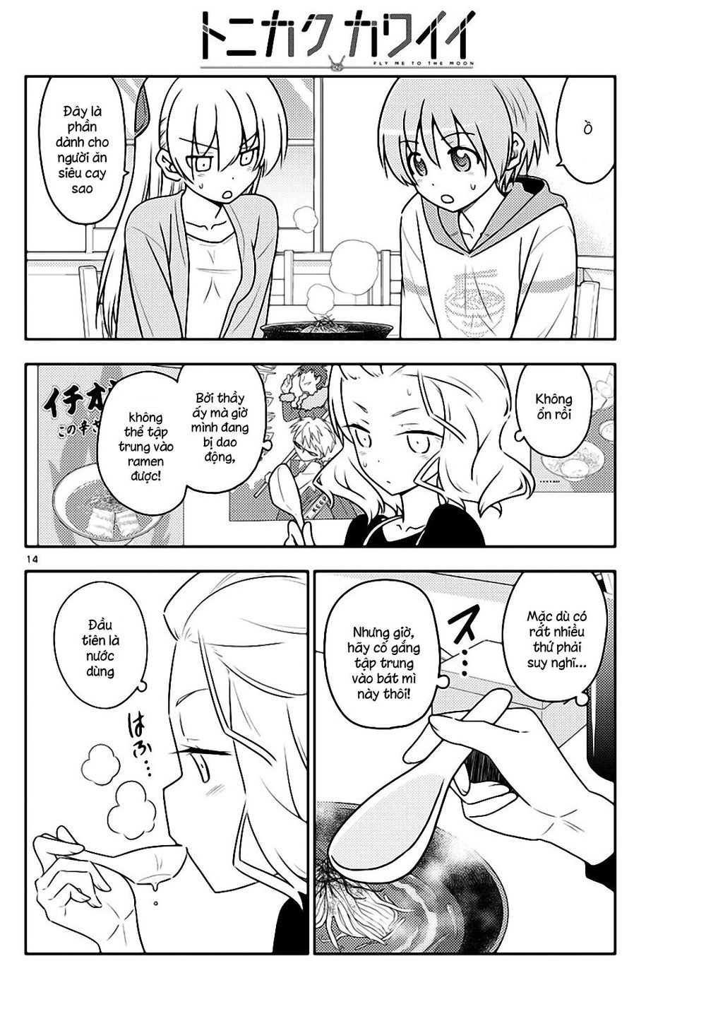 Tóm Lại Là Em Dễ Thương Được Chưa Chapter 111 - 14