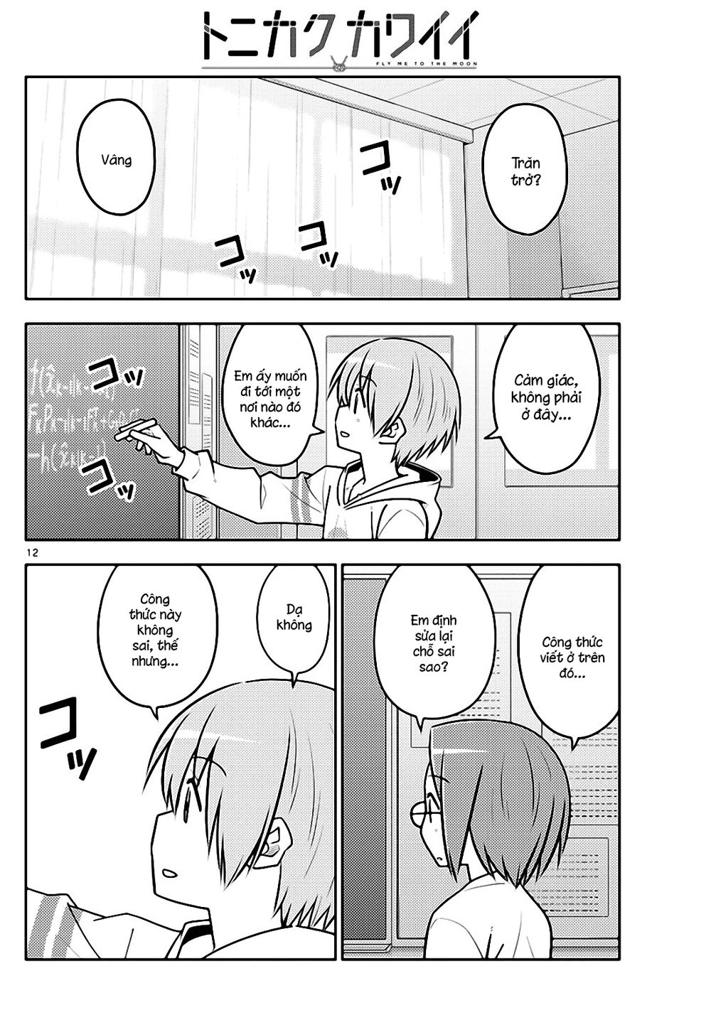 Tóm Lại Là Em Dễ Thương Được Chưa Chapter 113 - 12