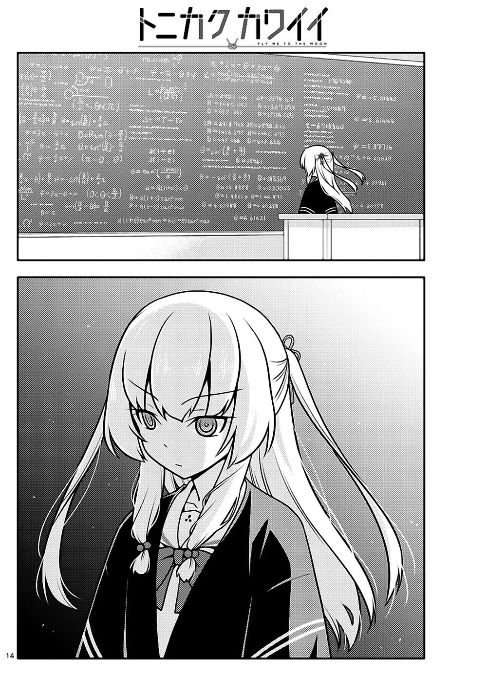 Tóm Lại Là Em Dễ Thương Được Chưa Chapter 113 - 14