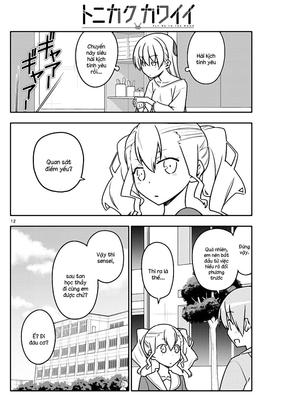 Tóm Lại Là Em Dễ Thương Được Chưa Chapter 116 - 12