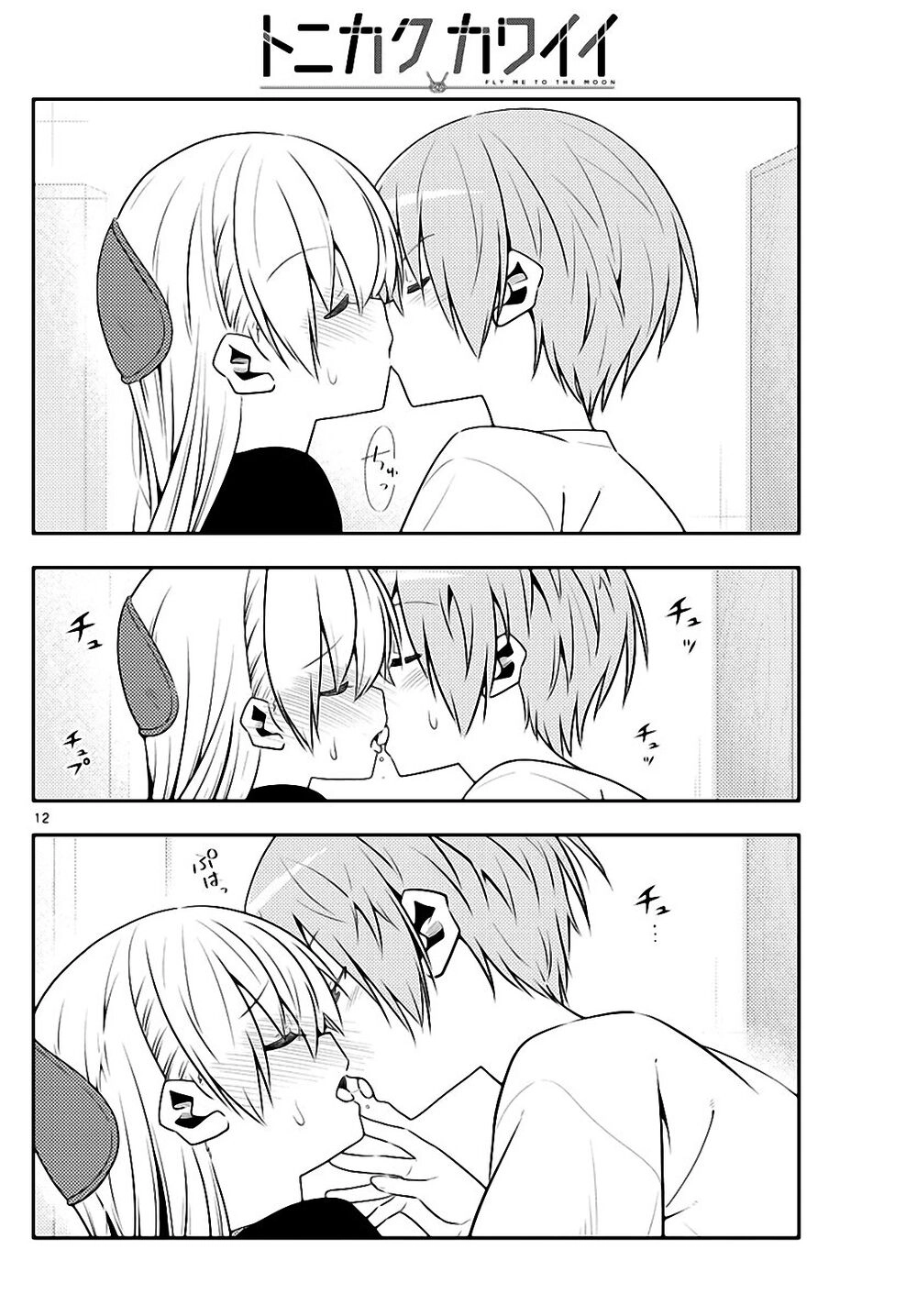 Tóm Lại Là Em Dễ Thương Được Chưa Chapter 122 - 12