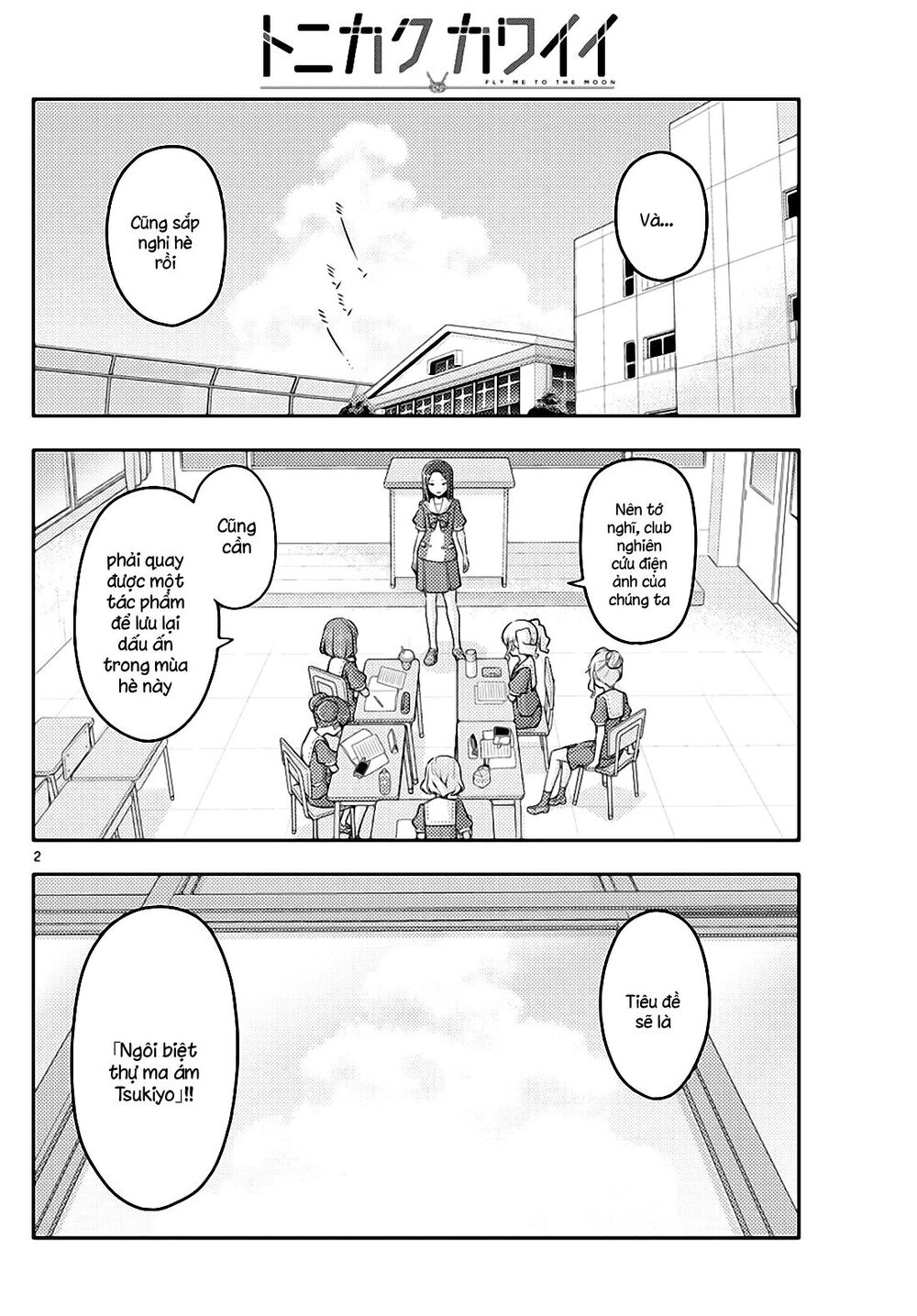 Tóm Lại Là Em Dễ Thương Được Chưa Chapter 124 - 2