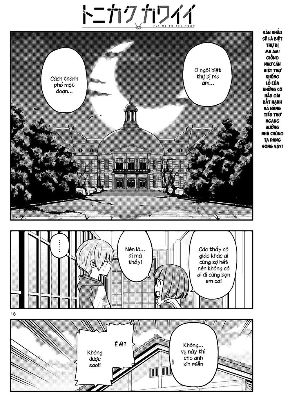 Tóm Lại Là Em Dễ Thương Được Chưa Chapter 124 - 18