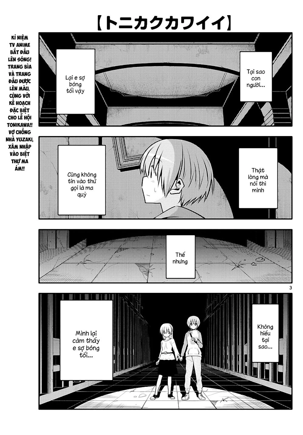 Tóm Lại Là Em Dễ Thương Được Chưa Chapter 127 - 2