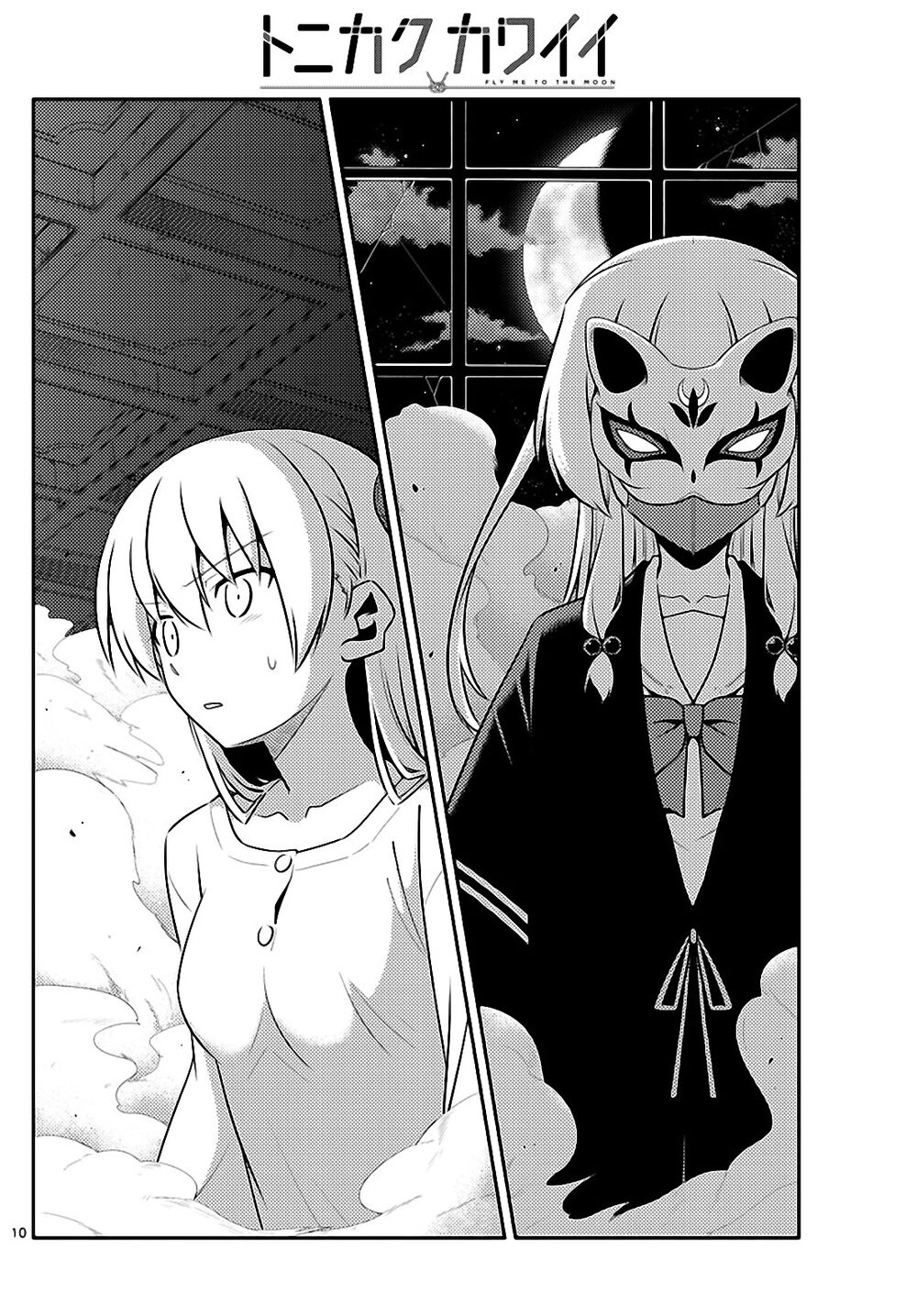 Tóm Lại Là Em Dễ Thương Được Chưa Chapter 130 - 10