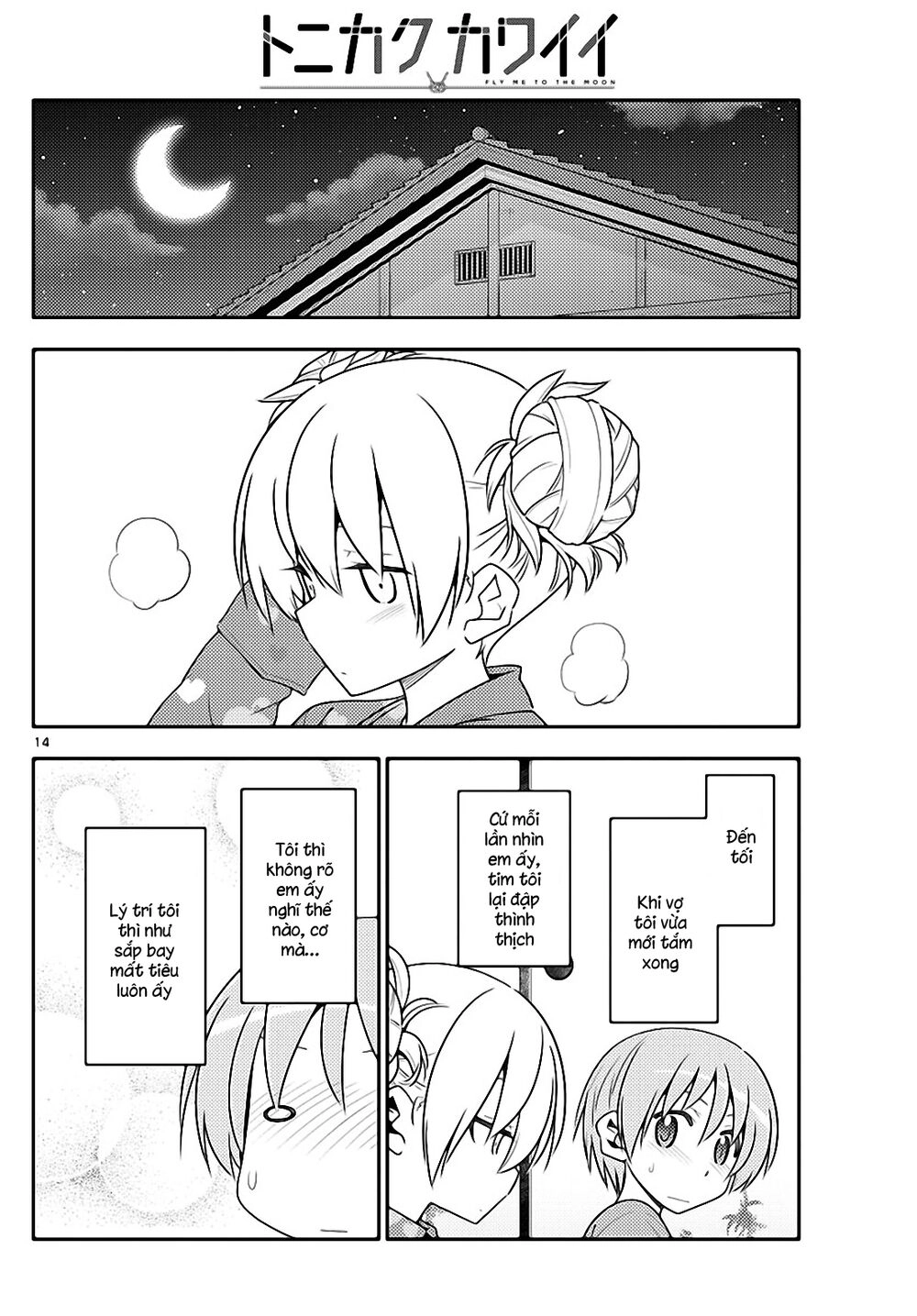 Tóm Lại Là Em Dễ Thương Được Chưa Chapter 132 - 13