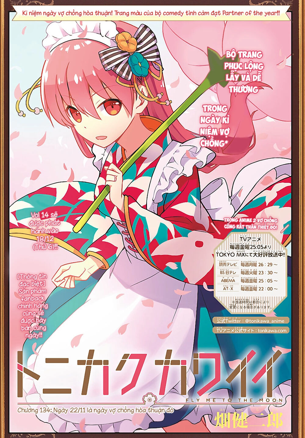 Tóm Lại Là Em Dễ Thương Được Chưa Chapter 134 - 1