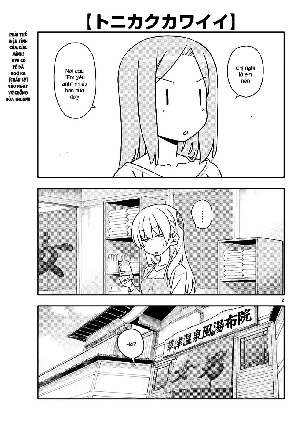 Tóm Lại Là Em Dễ Thương Được Chưa Chapter 134 - 2