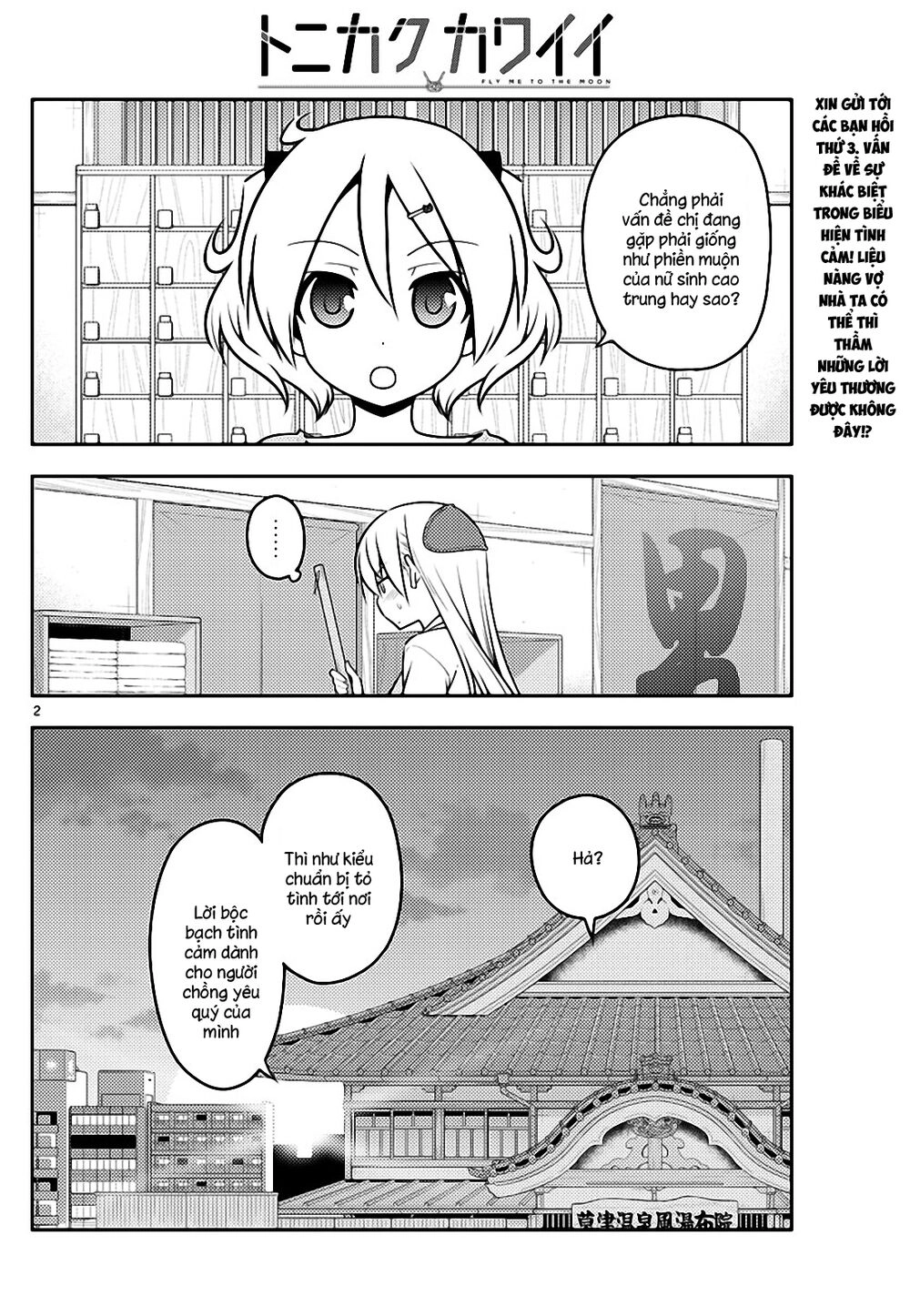 Tóm Lại Là Em Dễ Thương Được Chưa Chapter 136 - 2