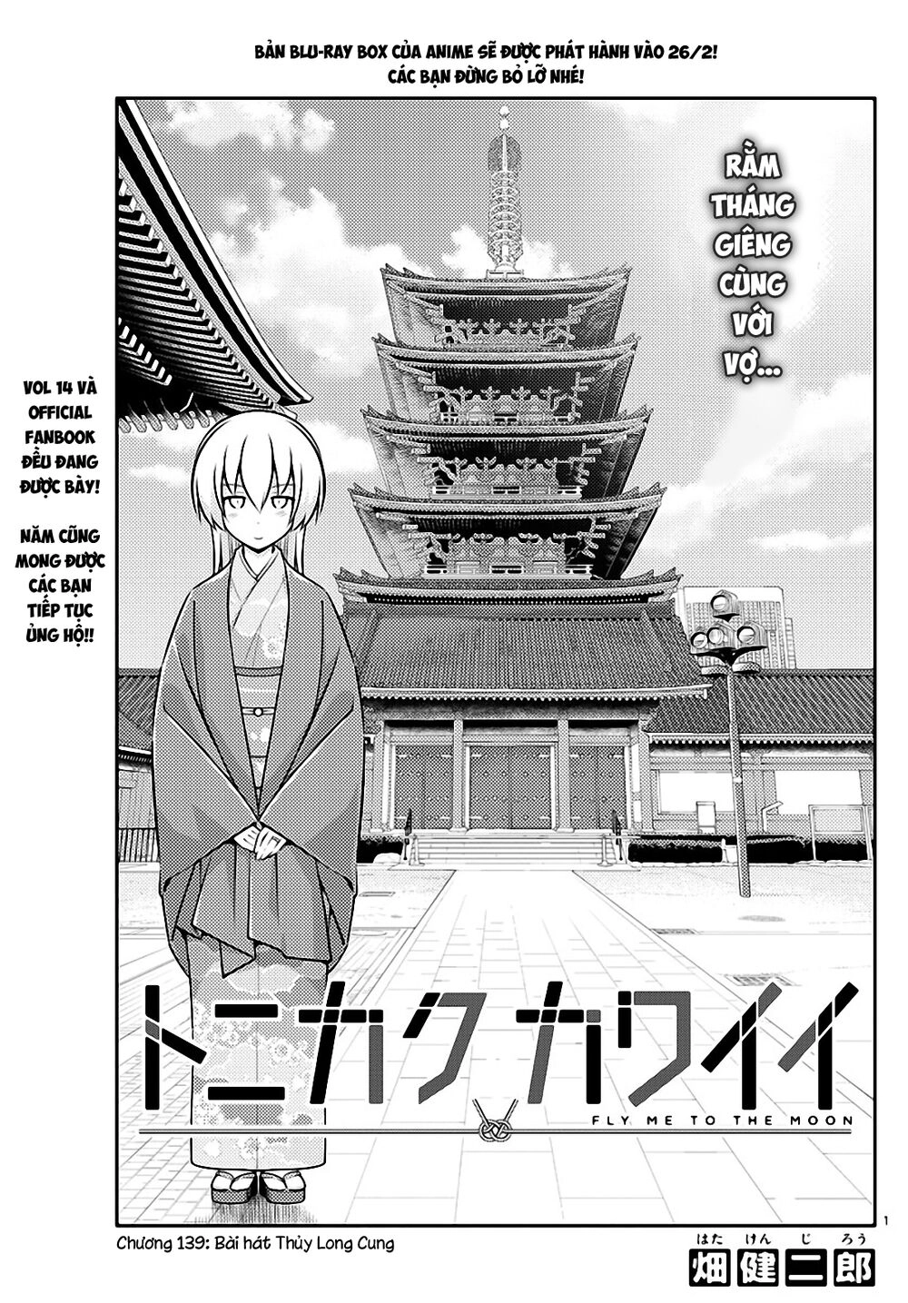 Tóm Lại Là Em Dễ Thương Được Chưa Chapter 139 - 1