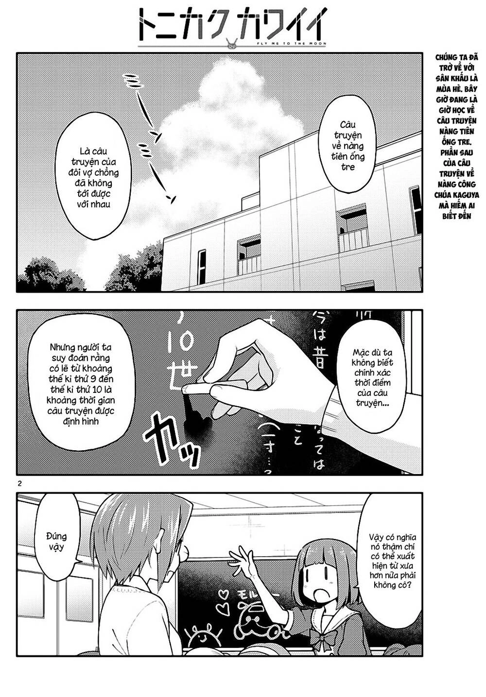 Tóm Lại Là Em Dễ Thương Được Chưa Chapter 141 - 2