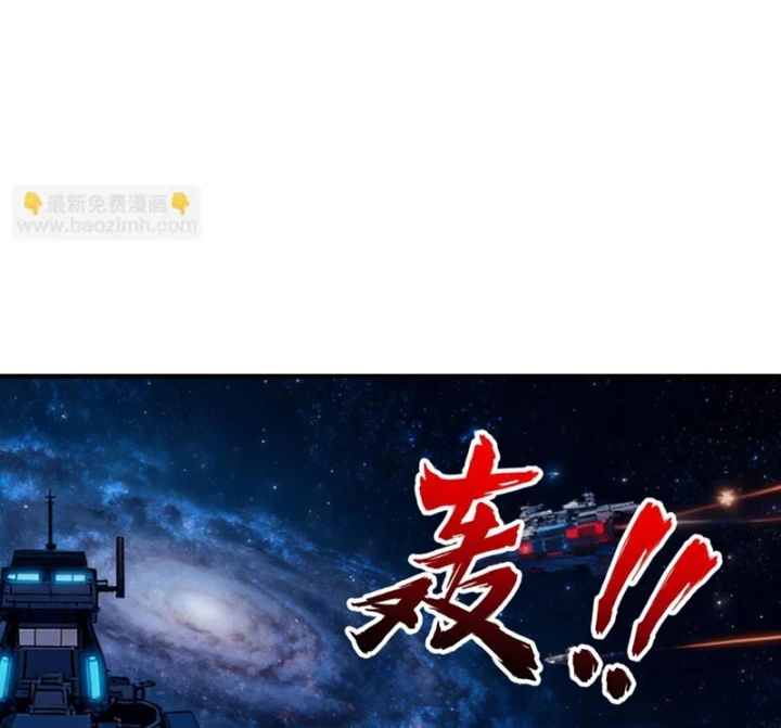 Chiến Hạm Của Ta Có Thể Thăng Cấp Chapter 157 - 23