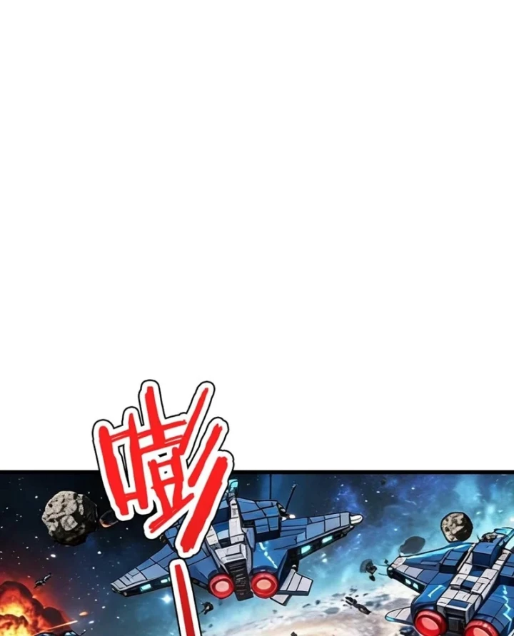 Chiến Hạm Của Ta Có Thể Thăng Cấp Chapter 175 - 14
