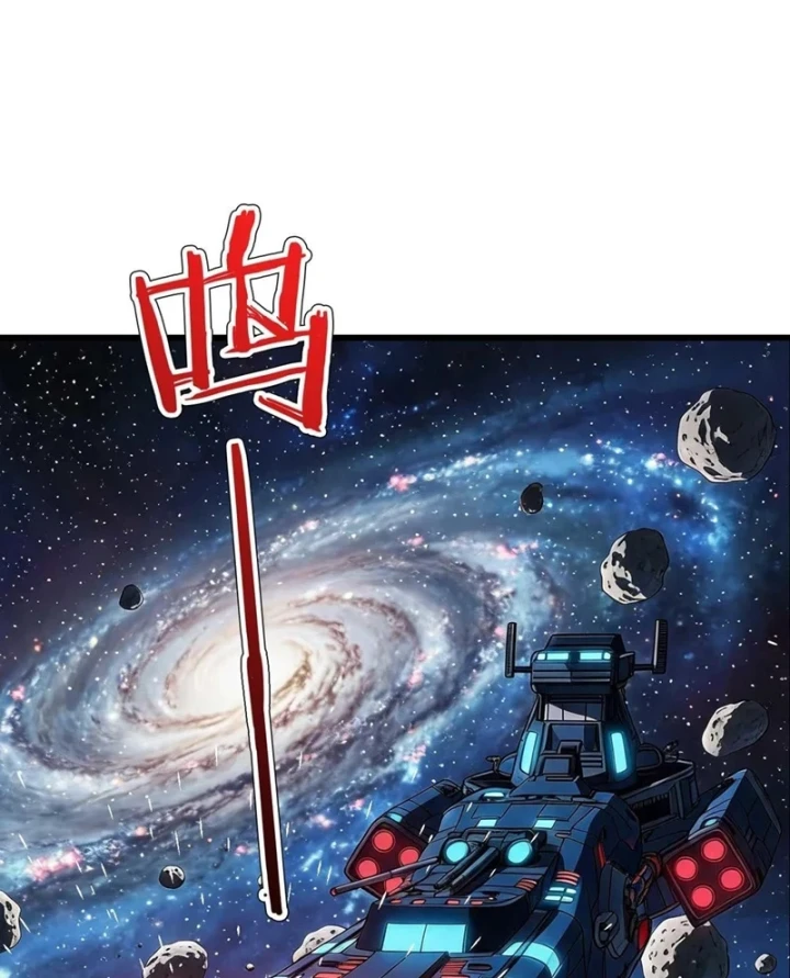 Chiến Hạm Của Ta Có Thể Thăng Cấp Chapter 175 - 78