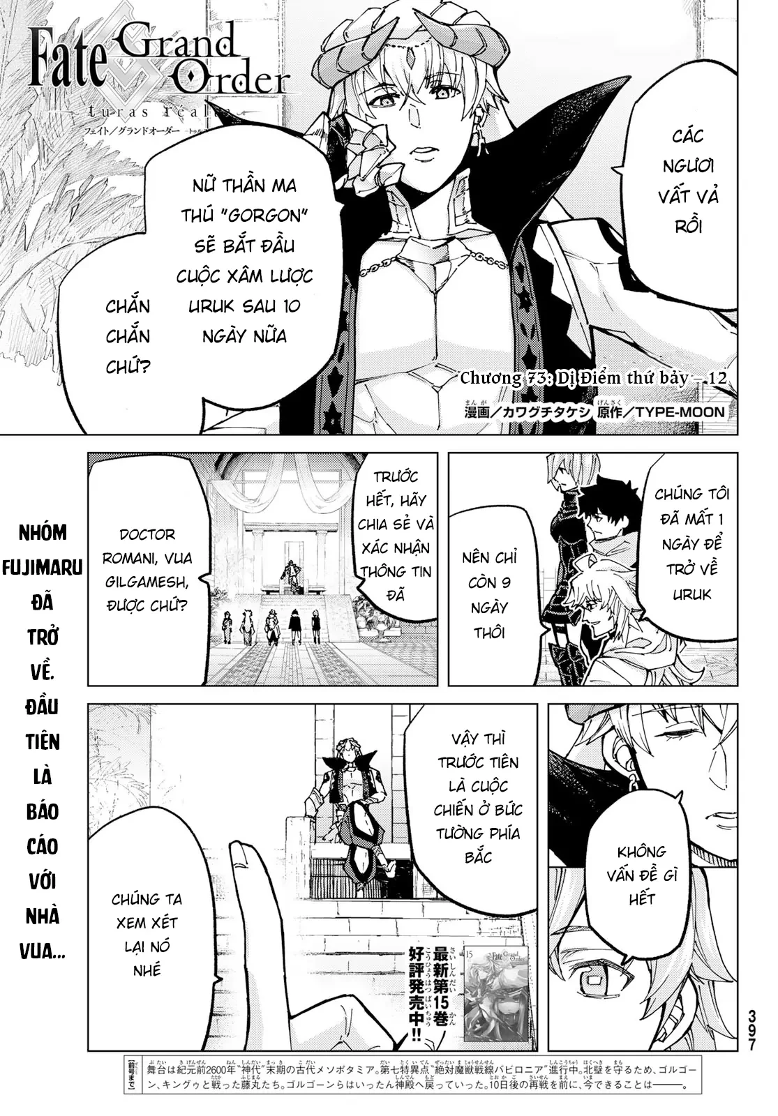 Fate/Grand Order - Turas Realta Chapter 73 - 2