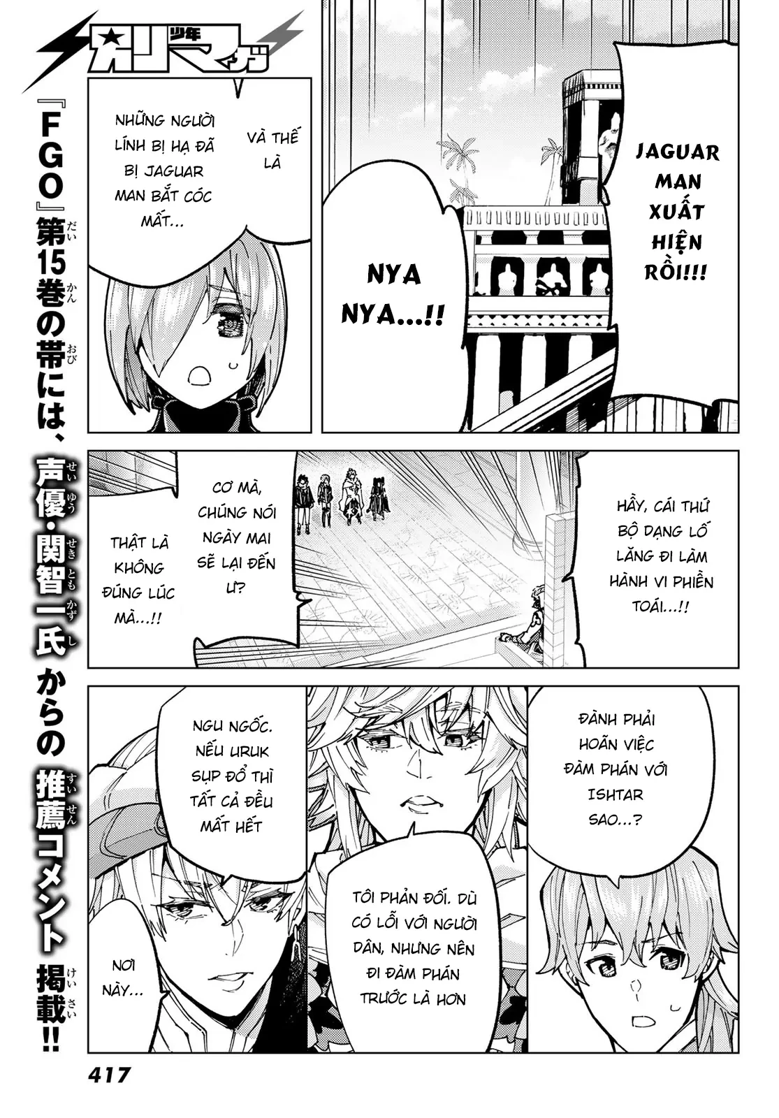 Fate/Grand Order - Turas Realta Chapter 73 - 22