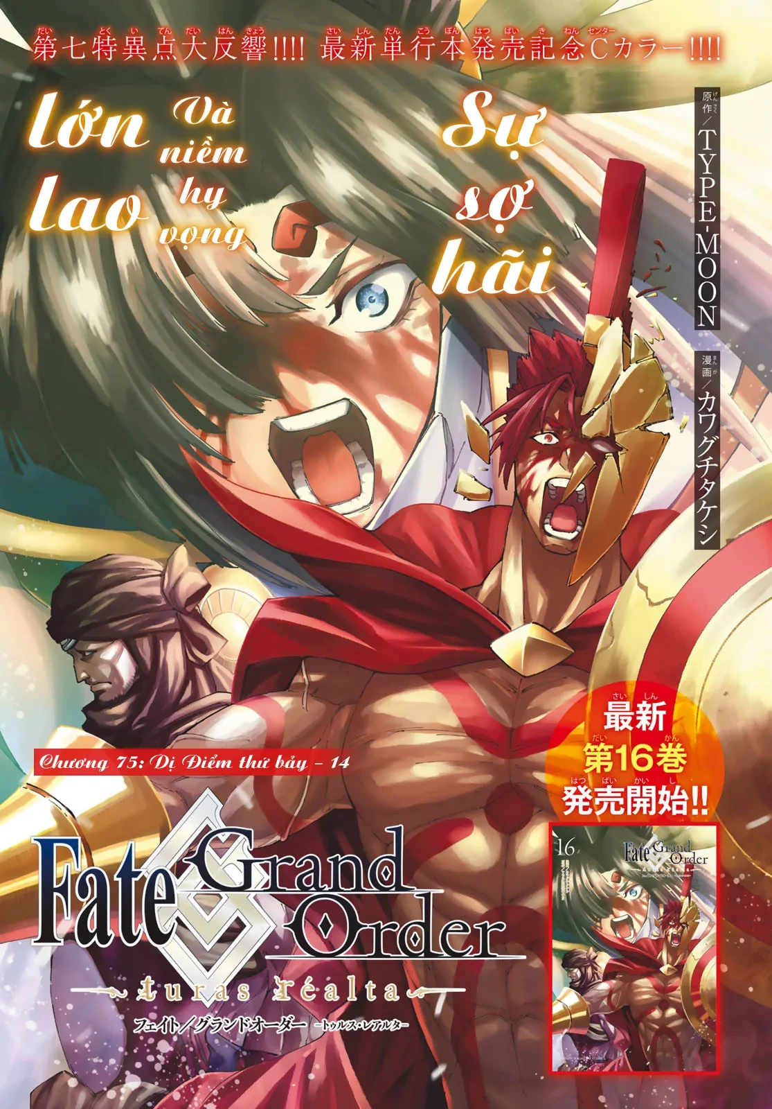Fate/Grand Order - Turas Realta Chapter 75 - 2