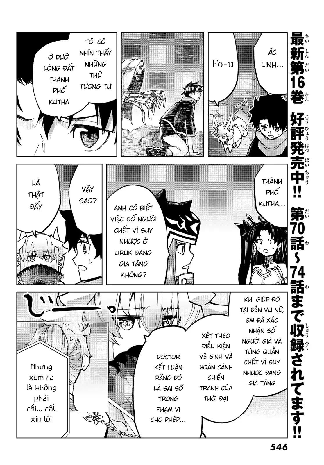 Fate/Grand Order - Turas Realta Chapter 77 - 10