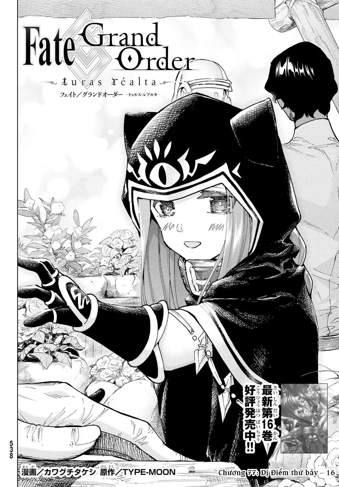 Fate/Grand Order - Turas Realta Chapter 77 - 37