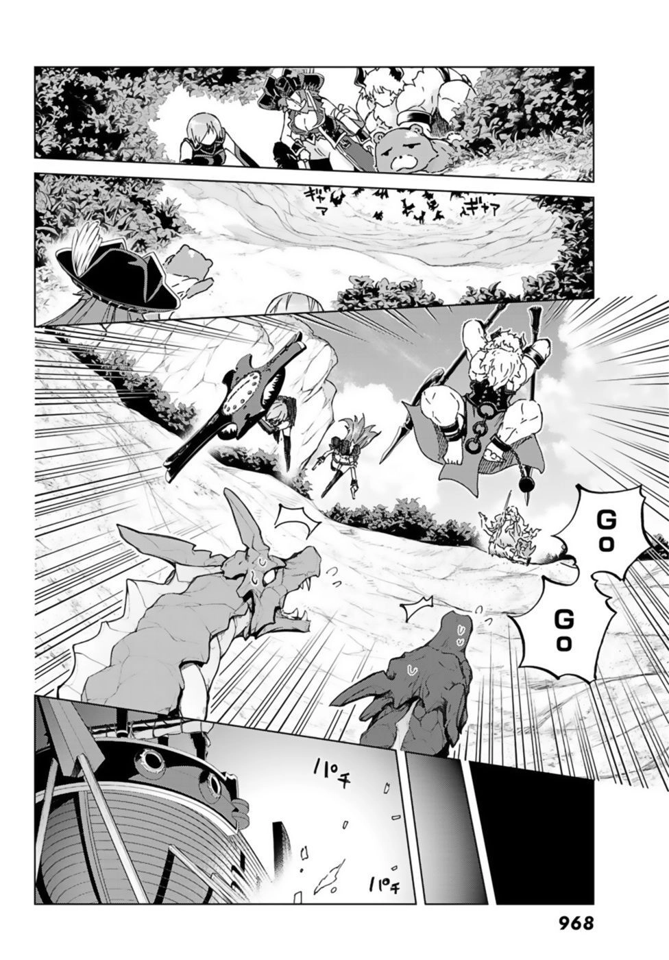 Fate/Grand Order - Turas Realta Chapter 25 - 16