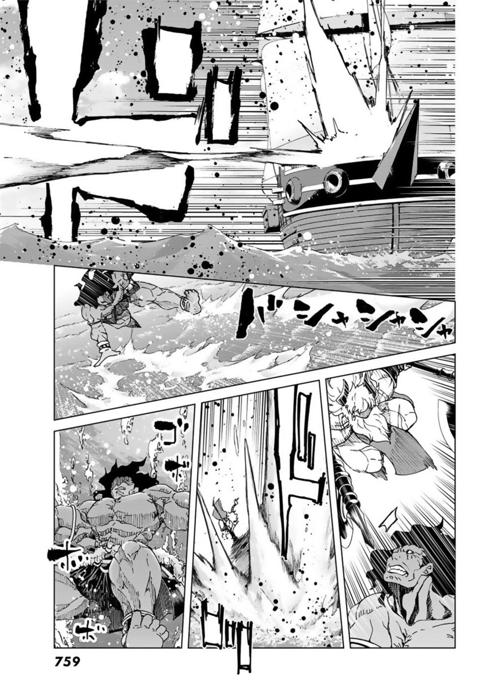 Fate/Grand Order - Turas Realta Chapter 27 - 30