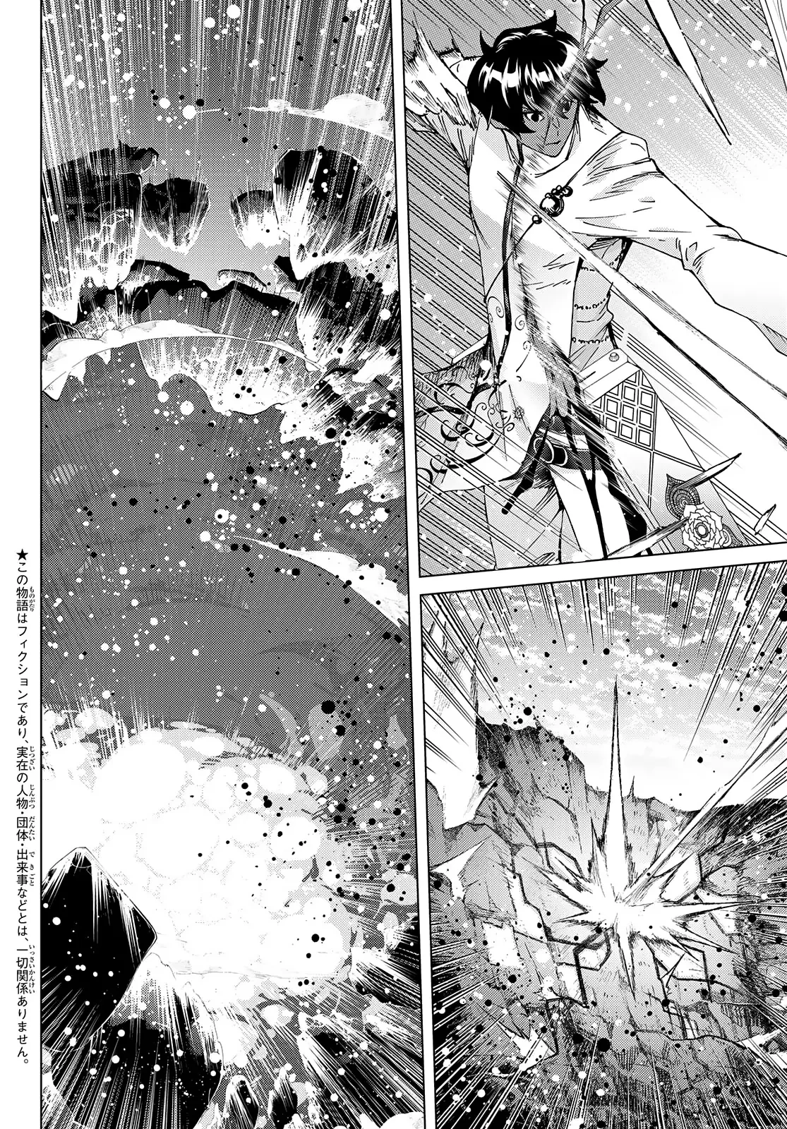 Fate/Grand Order - Turas Realta Chapter  53 - 4