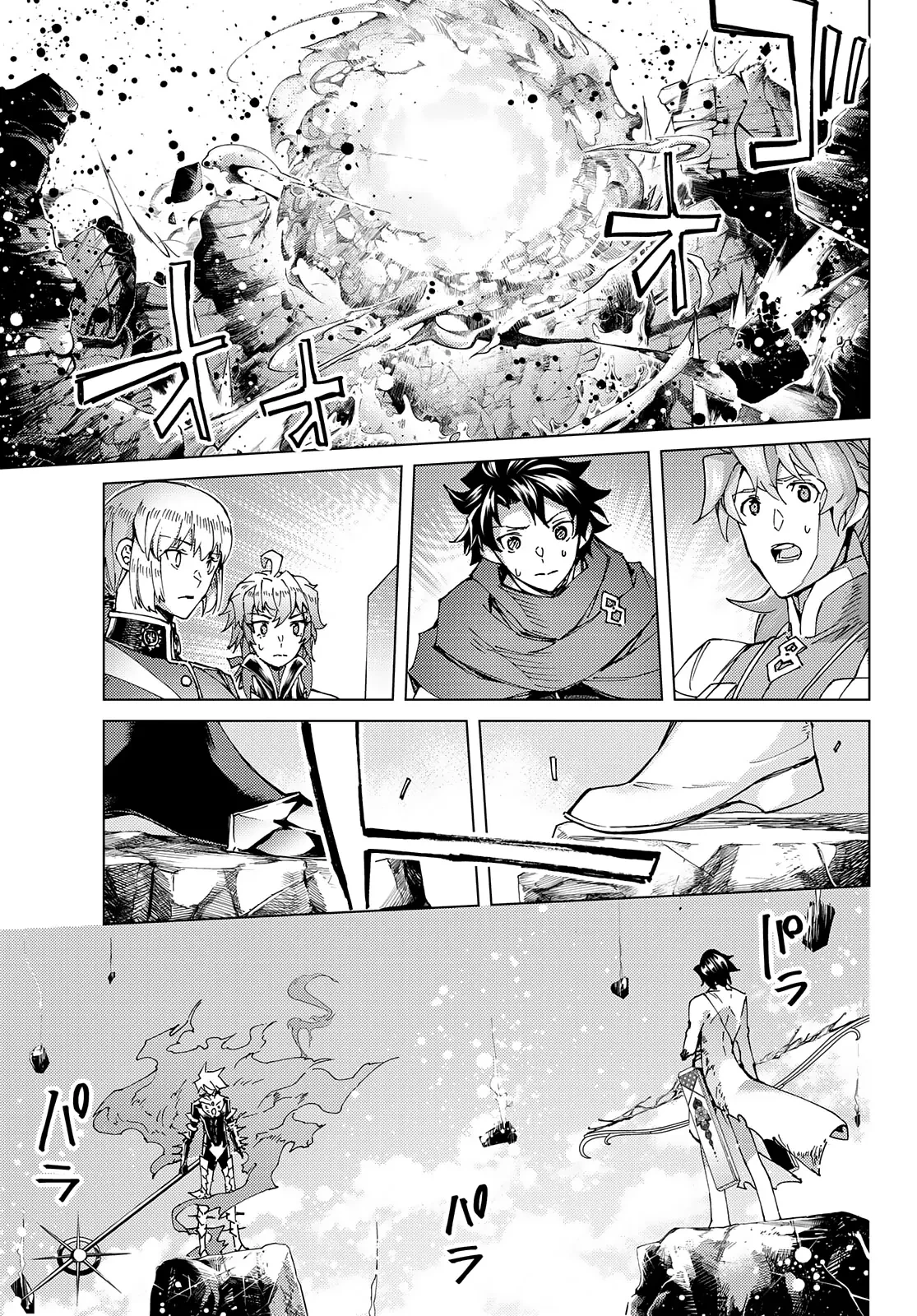 Fate/Grand Order - Turas Realta Chapter  53 - 24